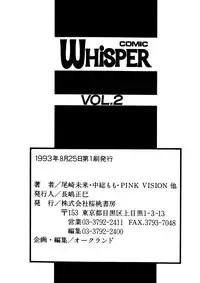 [Anthology] Comic WHiSPER Vol. 2