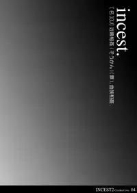 [Kinokotei (Nekotsuki Izumi)] Incest 2 -Crooked Love- [English] [Bunny Scanlations]