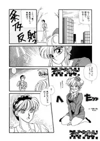 [Hirano Yuuya] PINK POWER