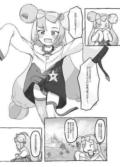 [Kuromahou Kenkyuujo (Nukaji)] Tokubetsu Kikaku (Pokémon Scarlet and Violet) [Digital]