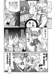 [Kunitsu Takeshi] Youjutsushi