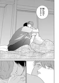 [Mita Homuro] Konomi ja Nakato [Digital]