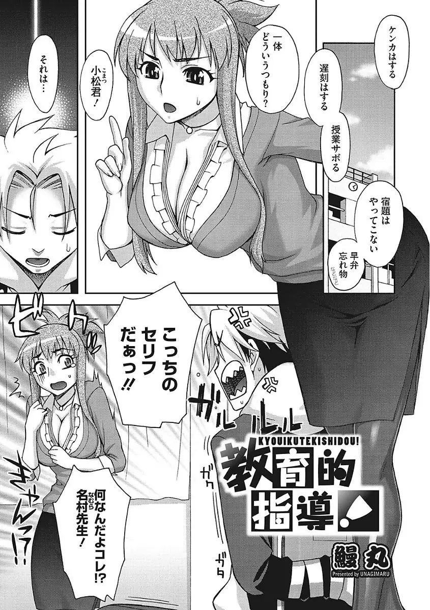 Yaritai Kanojo no Midara na Onedari