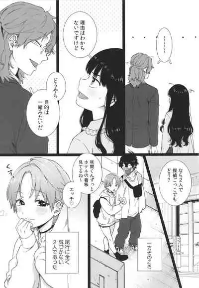 [Yasson Yoshiyuki] Watashi no Uragawa