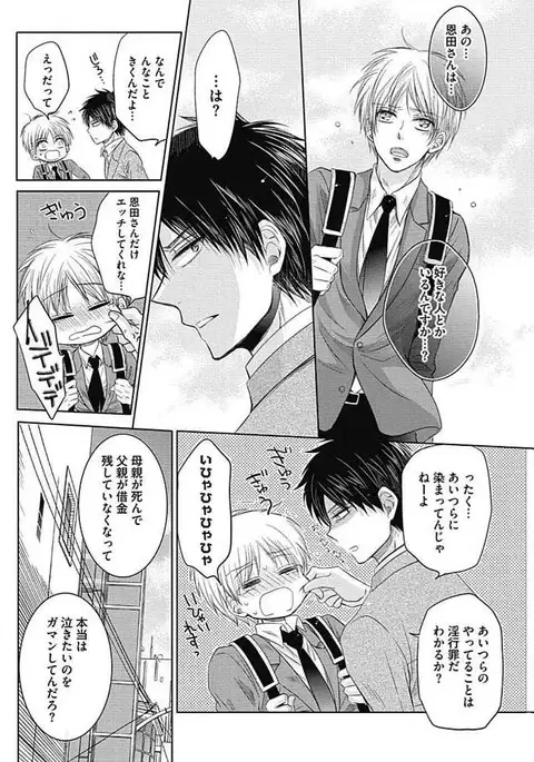 Share House Seikatsu de Shiawase ni Naru 100 no Houhou