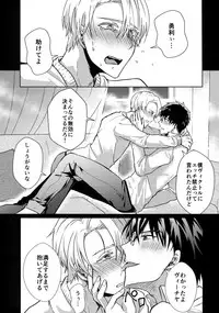 [Nikka] Vecha ga Bitchabitcha (Yuri!!! on Ice)