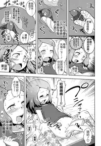 [Yam] Oni-chan no Suki Ni Site!? [Chinese] [Badluck1205#42]