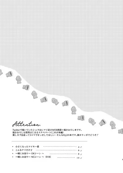 Dakara kon'na nari shite kkedo tte ittajan!