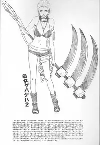 (C75) [Rauhreif (Inoue Yuki)] Shojo Gehageha 2 (Naruto)