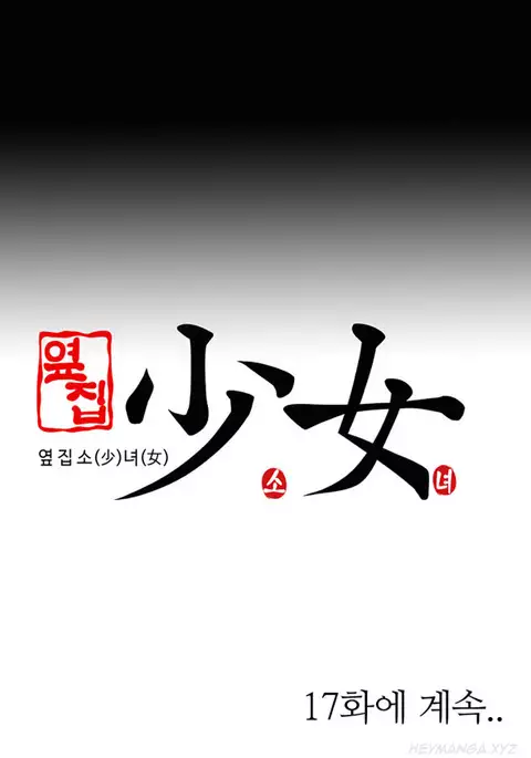 Girl Next Door Ch.1-36