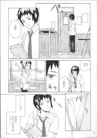 (C85) [furuike (Sumiya)] Sextet Girls (Various)