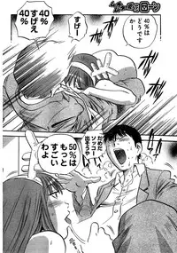 Young Champion Retsu Vol.02