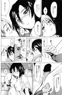 COMIC Penguin Club Sanzokuban 2008-11 Vol. 238