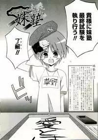 [Mizuki Eimu] Mix Up