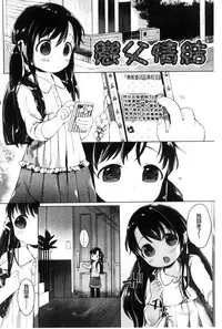 [Mutou Mato] my little lady [chinese]