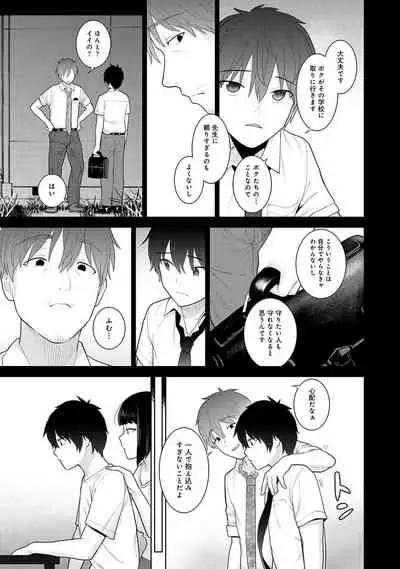 COMIC Ananga Ranga Vol. 82