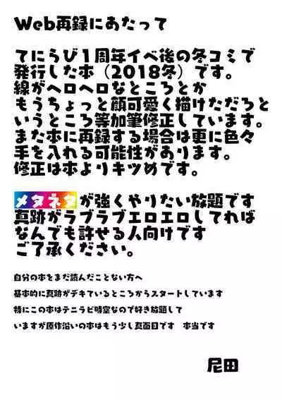 Yaru Koto Yaru Nara Keisotsu ni