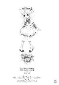 (ComiComi 5) [Maliachi (Momoumi Sakura)] Victorian Maiden (Ashita no Nadja)