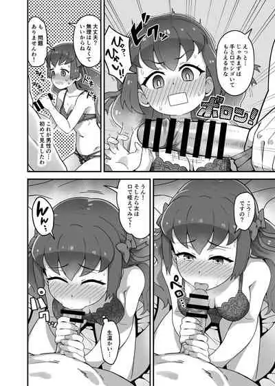 Kagayaki Someshi Kaguya-hime