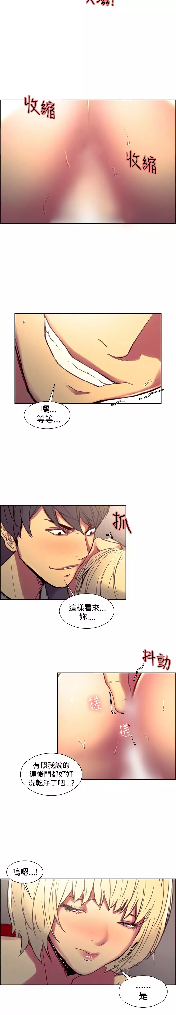 Domesticate the Housekeeper 调教家政妇 Ch.29~43 中文