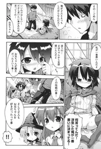 [Anthology] COMIC Shoujo Shiki Haru 2013 [Digital]