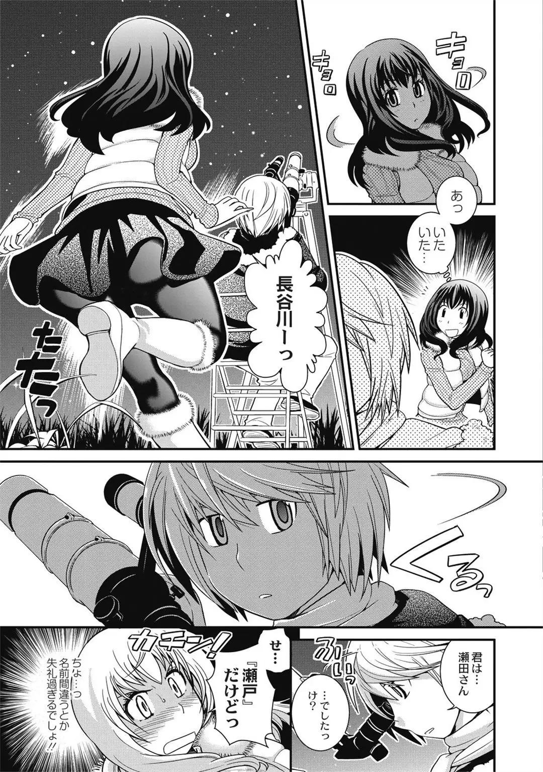 Saimin Esthe ~Itsunomanika Hadaka ni!?~