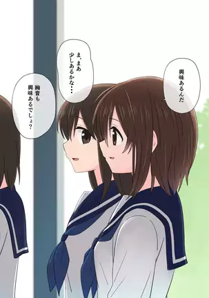 彼女の課外事情