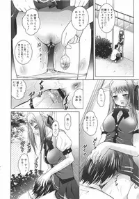 COMIC Megamilk 2010-08 Vol. 02