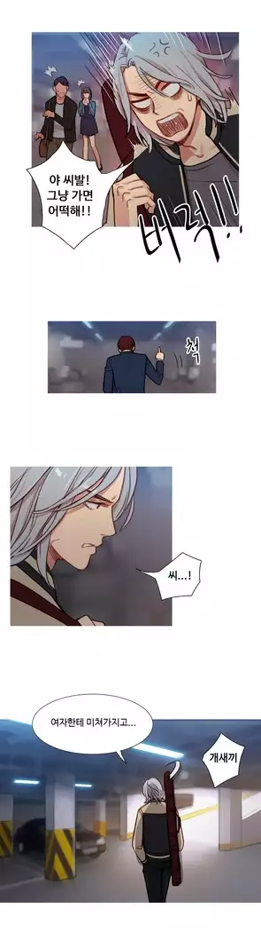 Scandal of the Witch Ch.0-32