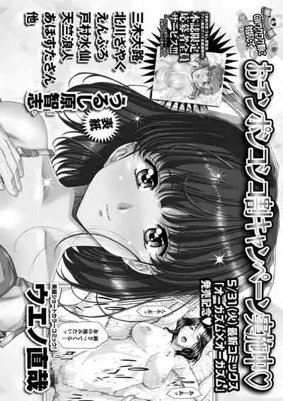 COMIC Masyo 2022-06 [Digital]