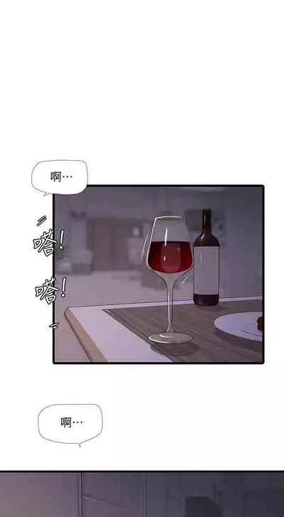 [愛摸] 親家四姊妹 1-100 官方中文（連載中）