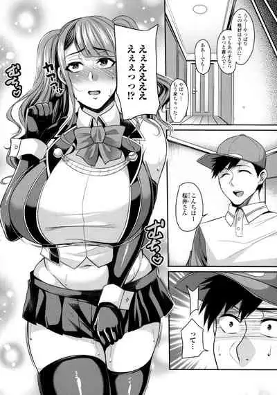 [Nishida Megane] Bakunyuu Zuma no Midashinami