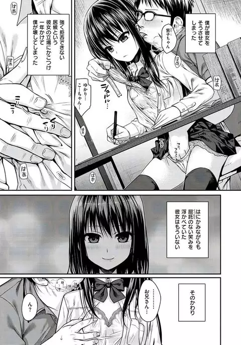 Prototype Mademoiselle