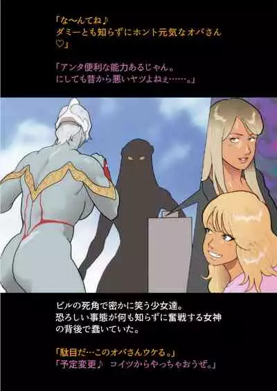 [Urban Doujin Magazine] Silver Giantess 4