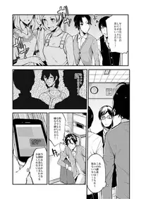 [Ikka Risan (Shibako)] Dousei Kankei [Digital]