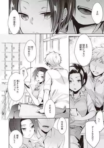 [Aya] Ura Aka Kanojo [Digital]