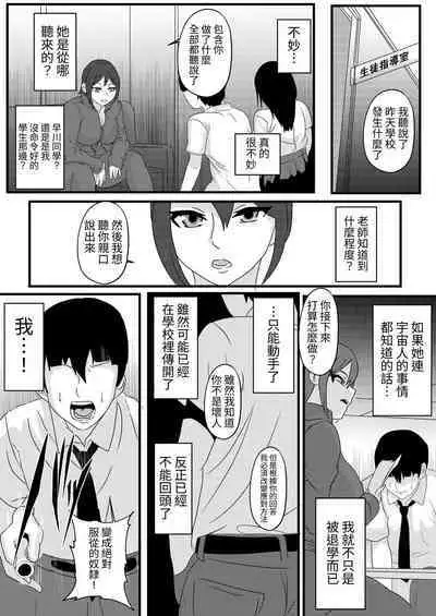 Zettai Fukujuu MC-shin