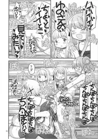 (C95) [GADGET (A-10)] Futanari Sketch ALL (Hidamari Sketch)