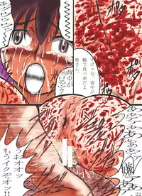 [ミナギ駅東口] 惨辱 人妻育○ノ秘性