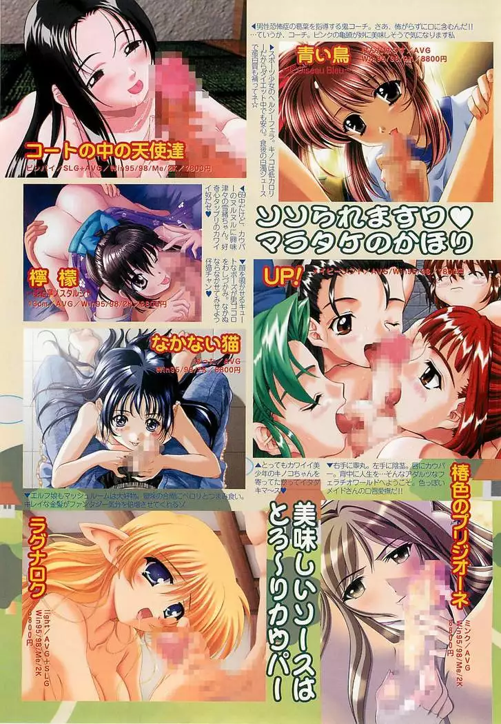 BugBug Magazine 2001-11 Vol 87