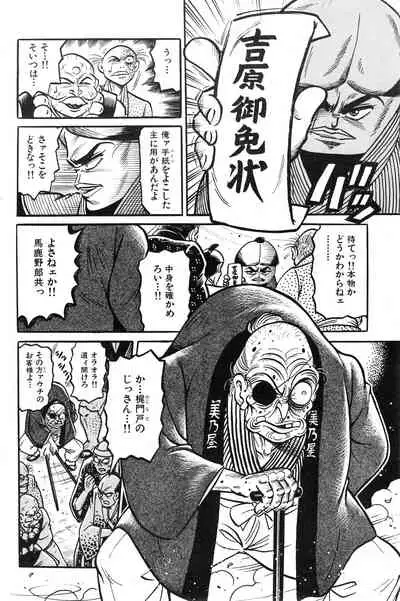 COMIC Kairakuten 3.1999