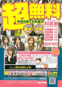 COMIC Penguin Celeb 2006-08