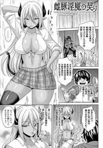 [Somejima] Mesu Ochi Haiboku Shoujo [Incomplete]