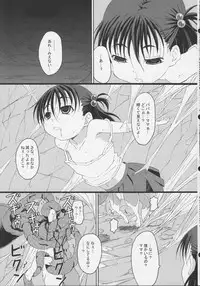 (C84) [ON YOUR MARK (SUNSON)] GaiChuu 2