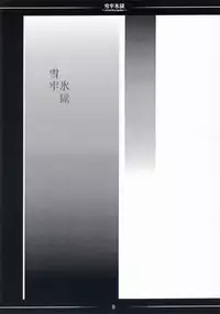 (C66) [Toriaezu(kari) (Tororo)] Setsurou Hyougoku (Fate/stay night)