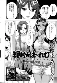 [Kuon Michiyoshi] Zettai Harem ｃｈ.40-52+2