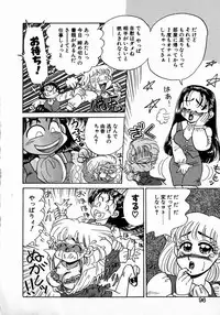 [Kobayashi Kazumi] Sweet Emotion