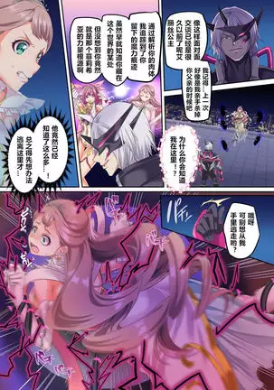 Senkou Tenki Felicia ~Nerawareta Hyoui Henshin Heroine no Nikutai~