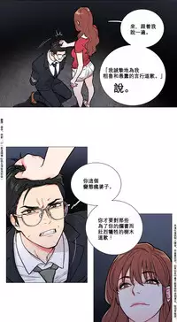 [The Jinshan] Sadistic Beauty Ch.1-33 [Chinese] [17汉化]