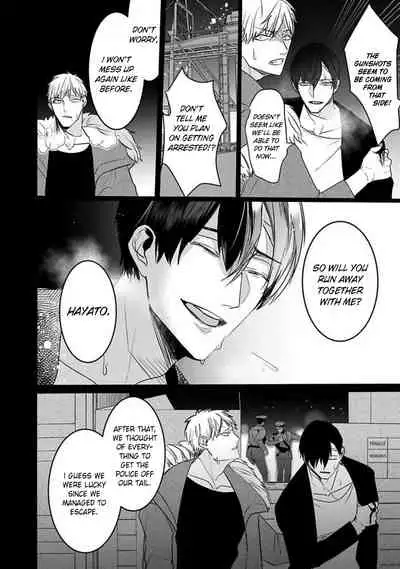 Tora no Ejiki | You are my prey 1-6